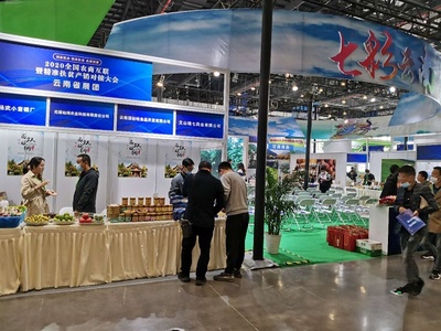 2020全国农商互联暨精准扶贫产销对接大会开幕 多个专场活动助力农产品推广