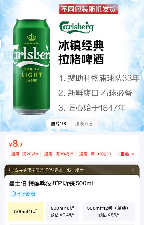 重庆啤酒遭遇了高端化增长瓶颈