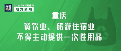 8月新规来了