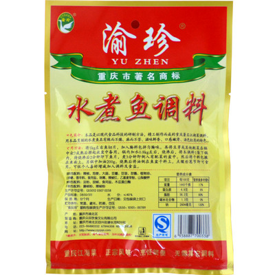 【渝珍调味品 水煮鱼 麻辣调料水煮鱼调味料佐料 180g*50】价格,厂家,图片,其他调味品,重庆生宝城农副产品-