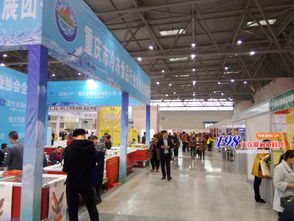2018重庆国际食品饮料与餐饮产业博览会198代收展会资料网第一时间分享