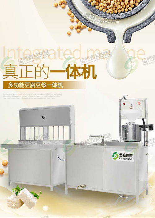 盛隆食品机械 重庆豆腐机 即食豆腐机价钱图片