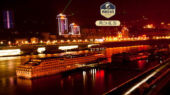 重庆3日2晚跟团游 双飞 赠送两江夜游 重庆火锅 重庆特产三选一 点评